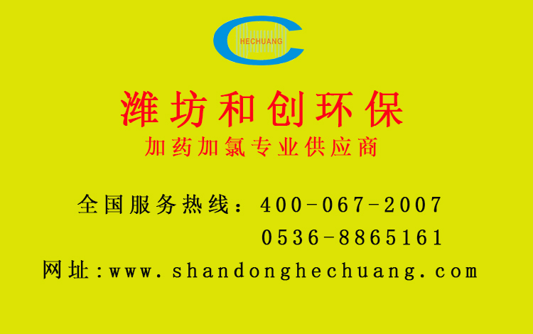 山東次氯酸鈉發(fā)生器廠(chǎng)家聯(lián)系方式是什么？